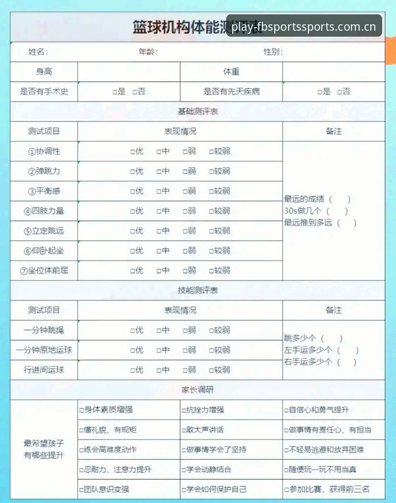 FB体育篮球赛事推荐 FB体育篮球赛事推荐功能深度评测:新手用户的使用体验报告